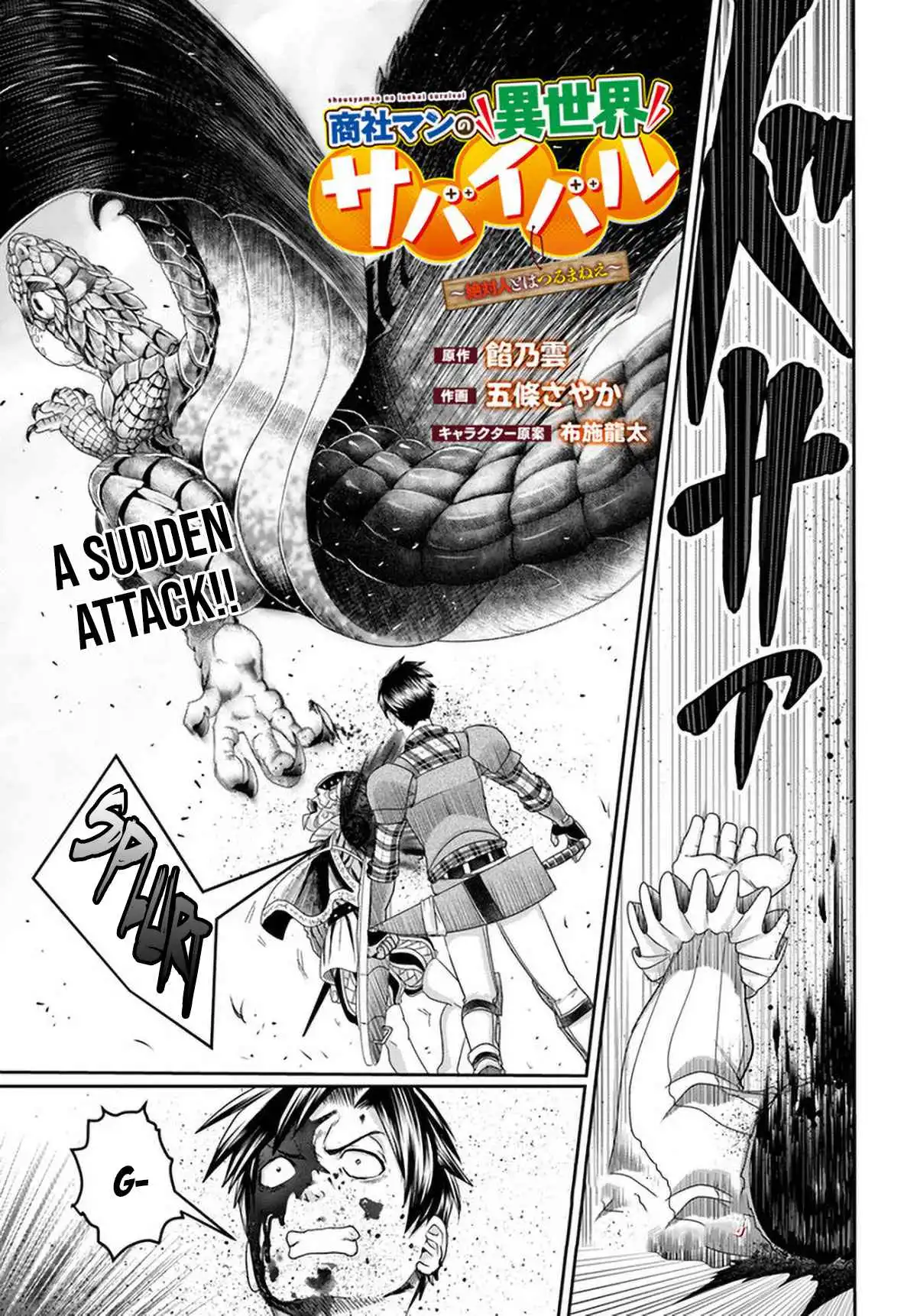 Shoushaman no Isekai Survival ~ Zettai Hito to wa Tsurumanee ~ Chapter 11 4